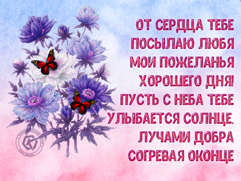 Мудрые пожелания на день грядущий в картинках со смыслом