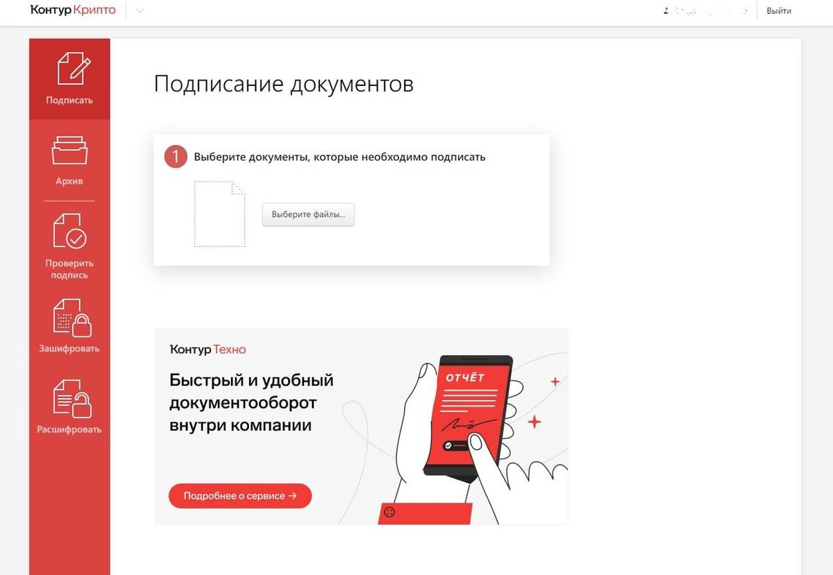 Электронная подпись. Рутокен эцп контур. Электронная подпись контур. Электронная подпись контур. Виды эцп.
