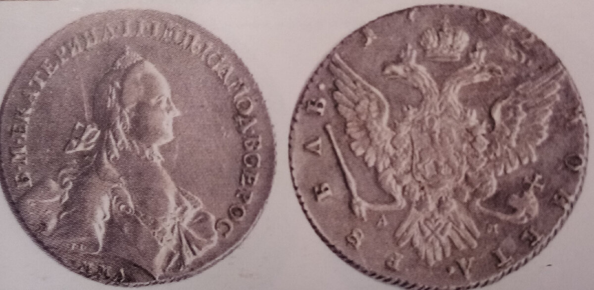 Рубль 1762г.
