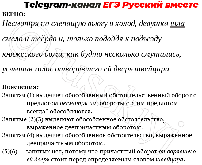 Задание 17 егэ русский