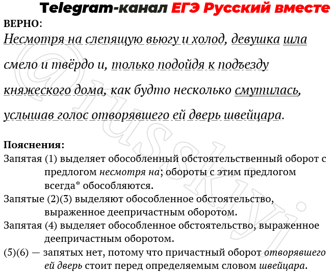 Вариант 17 егэ база. Задание 17 ЕГЭ русский. 20 Задание ЕГЭ русский язык. Правила 8 задания в ЕГЭ по русскому.