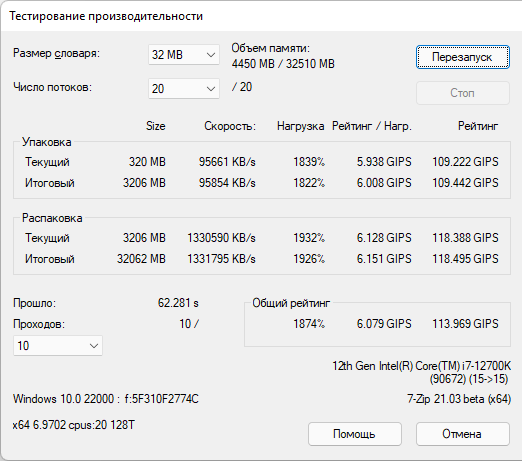 Как я собрал компьютер на Intel Core i7 12-го поколения и, главное, зачем30