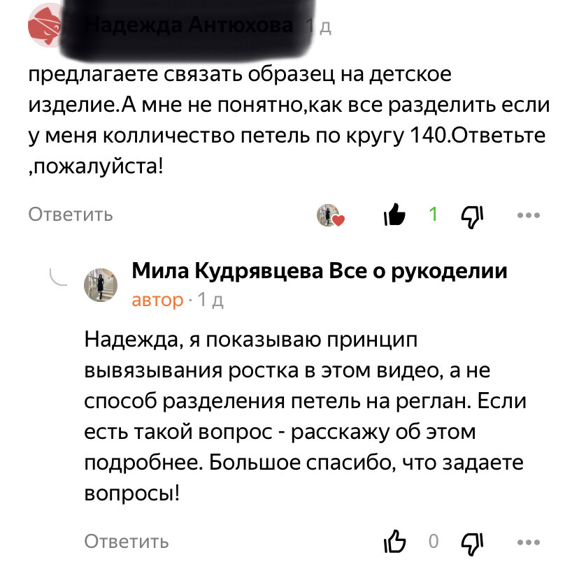 комментарий под видео про росток