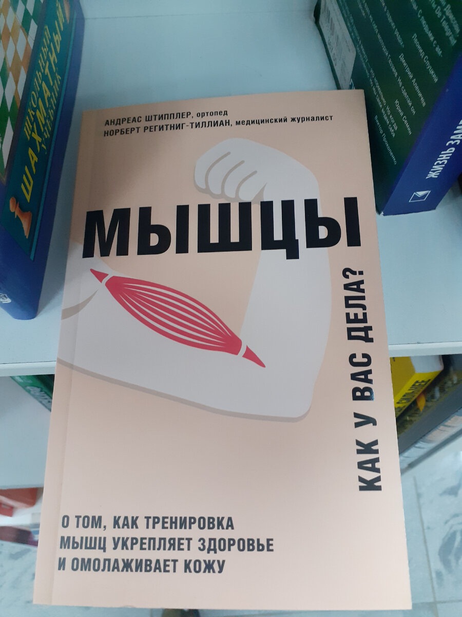 Полезная книга, вернее полезно то, что там написано. Стоит 300 р. примерно. Как деньги будут куплю и буду заниматься.