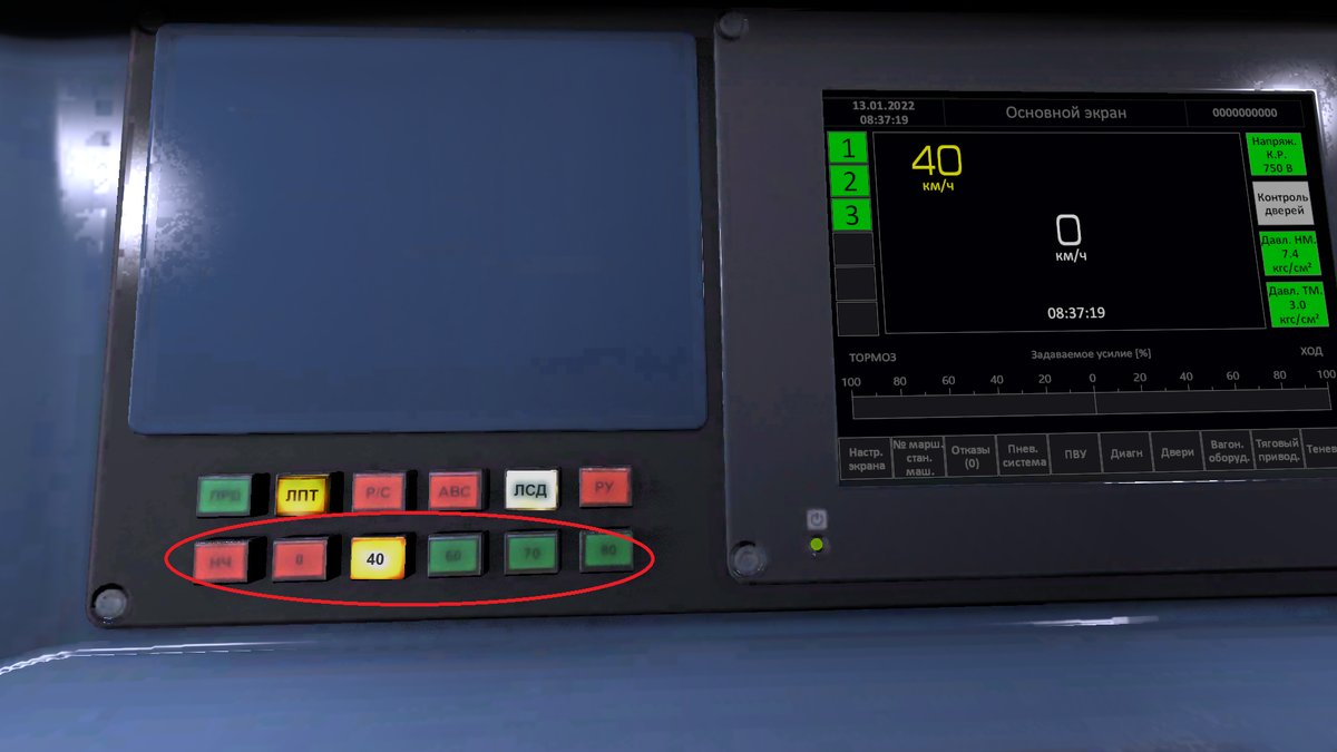 Часть пульта машиниста. В кружочек выделены те самые лампы указания допустимой скорости