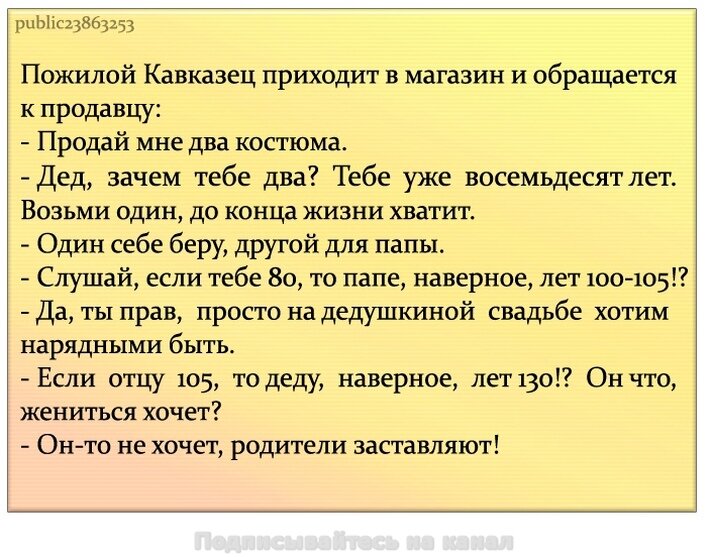 Статья 152 часть 2 анекдот. Мужика посадили в тюрьму на 10 лет анекдот. Мужика посадили на 10 лет в тюрьму статья 152. Анекдот про 152 статью 2 часть.