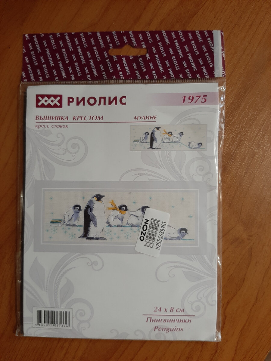 А это всего лишь набор для вышивания! 