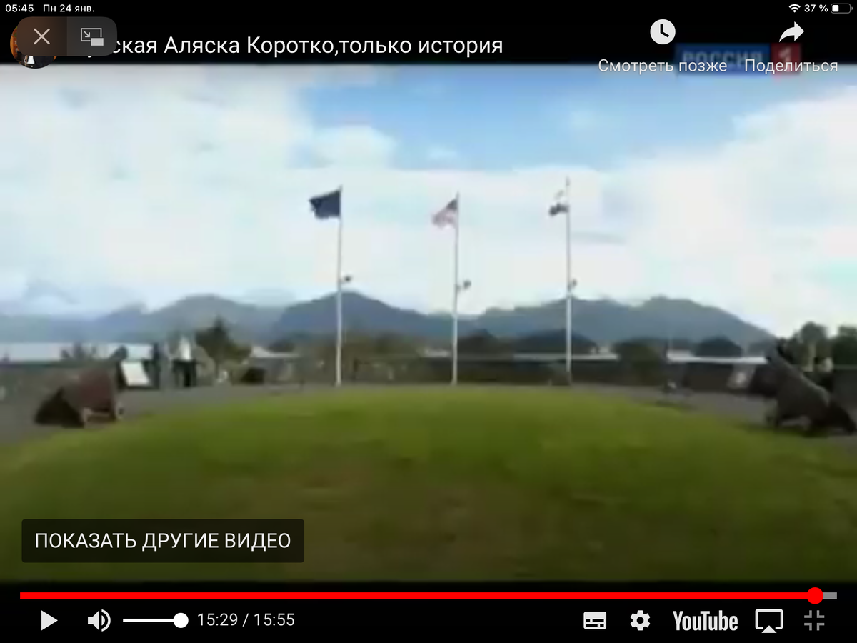 На фото подняты флаги: Россия 🇷🇺 , США 🇺🇸 ,  штата Аляска 