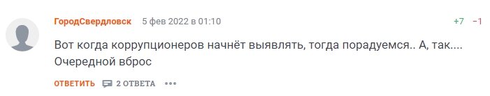 Вот когда коррупционеров начнёт выявлять, тогда порадуемся.. А, так.... Очередной вброс