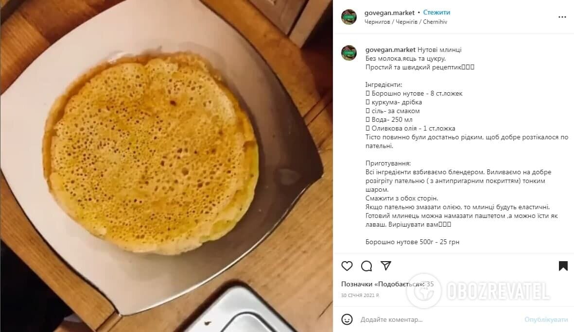 Рецепт блинов без яиц. Источник: Скриншот поста govegan.market в Instagram