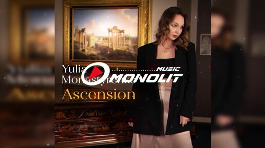 Yulia Monastyrenko - Ascension (Audio)