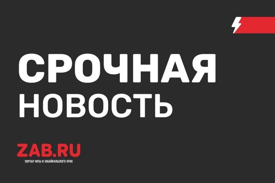 Фотография из архива ZAB.RU 