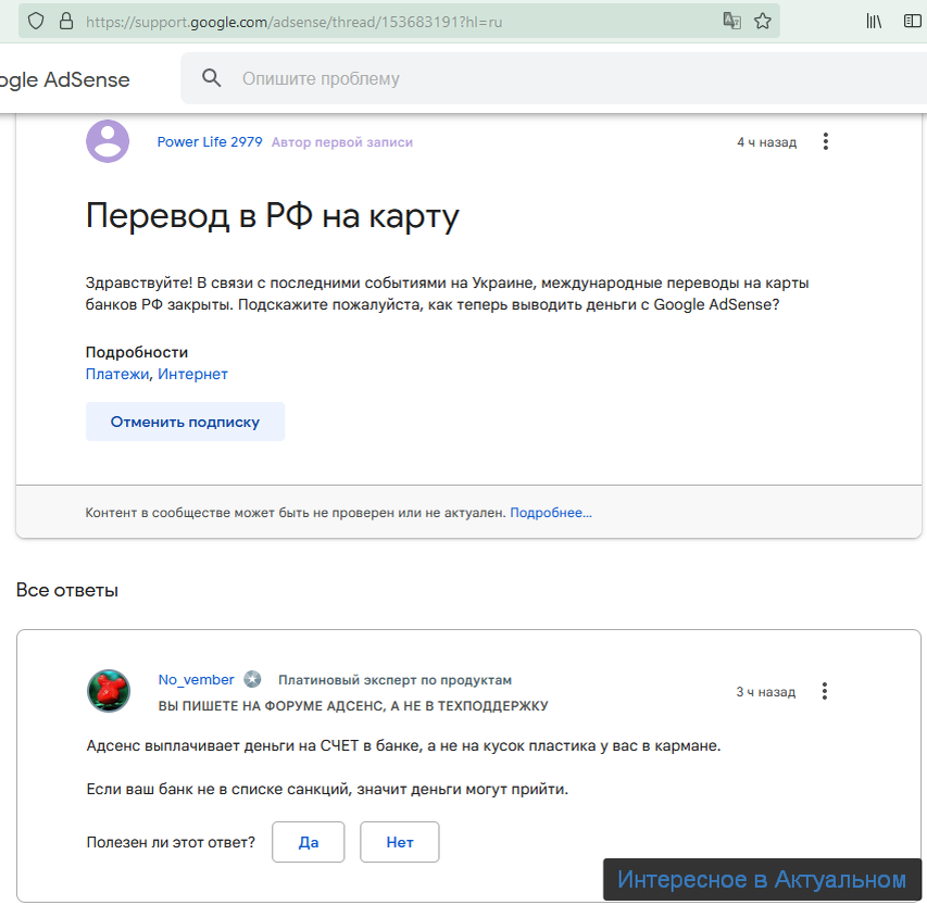                                              Ответ из Справки Google Adsense