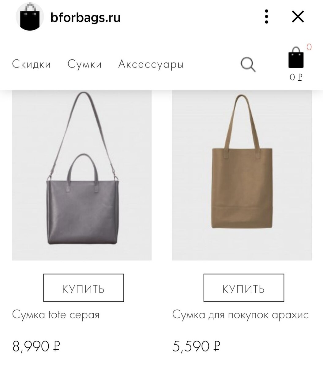 Сегменты сумок. Сегменты сумок