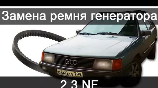 ᐉ Замена ремня ГРМ на AUDI 80, 