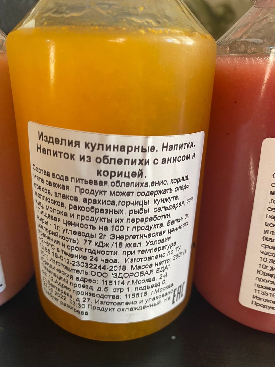 Правильное питание, деток с -это не реклама, мне состав интересно было узнать
