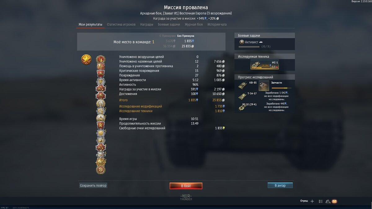 10 вражеских танков из 12 я подбил именно на ЯГе