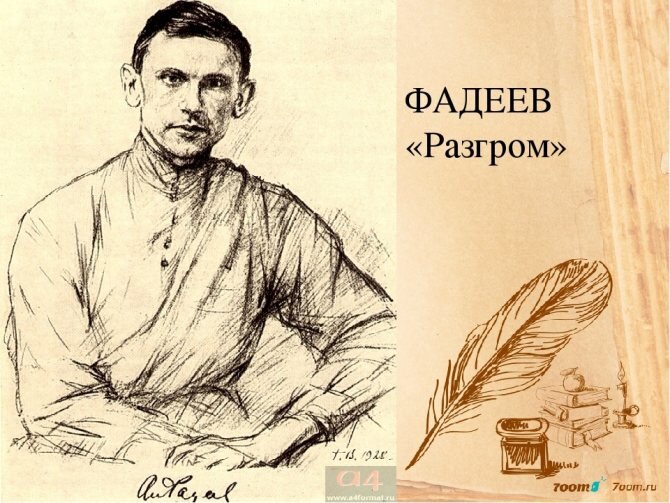                                                  Обложка книги писателя
