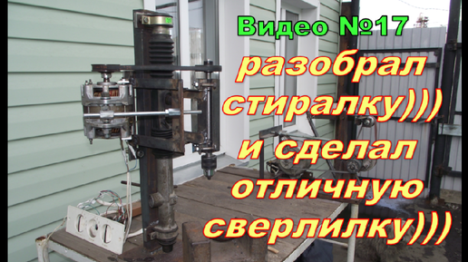 Простой самодельный сверлильный станок сделанный из дрели своими руками (42 фото)