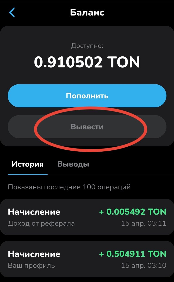 TonPlace как вывести средства? | CryptoMan | Дзен