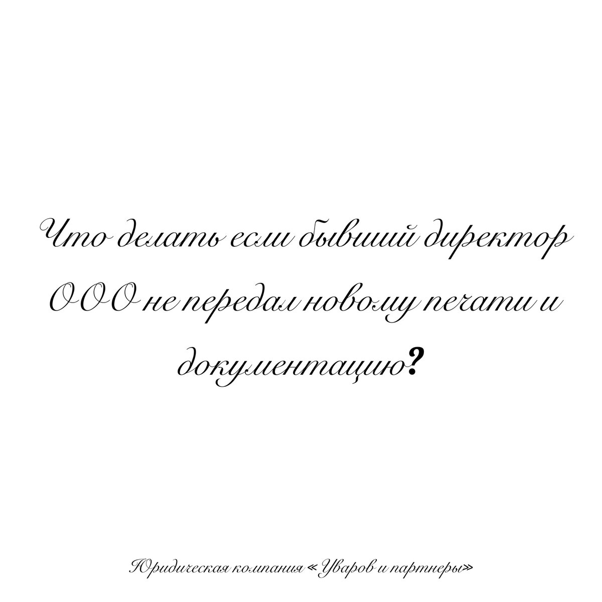 Смена паспортных данных учредителя и директора ООО