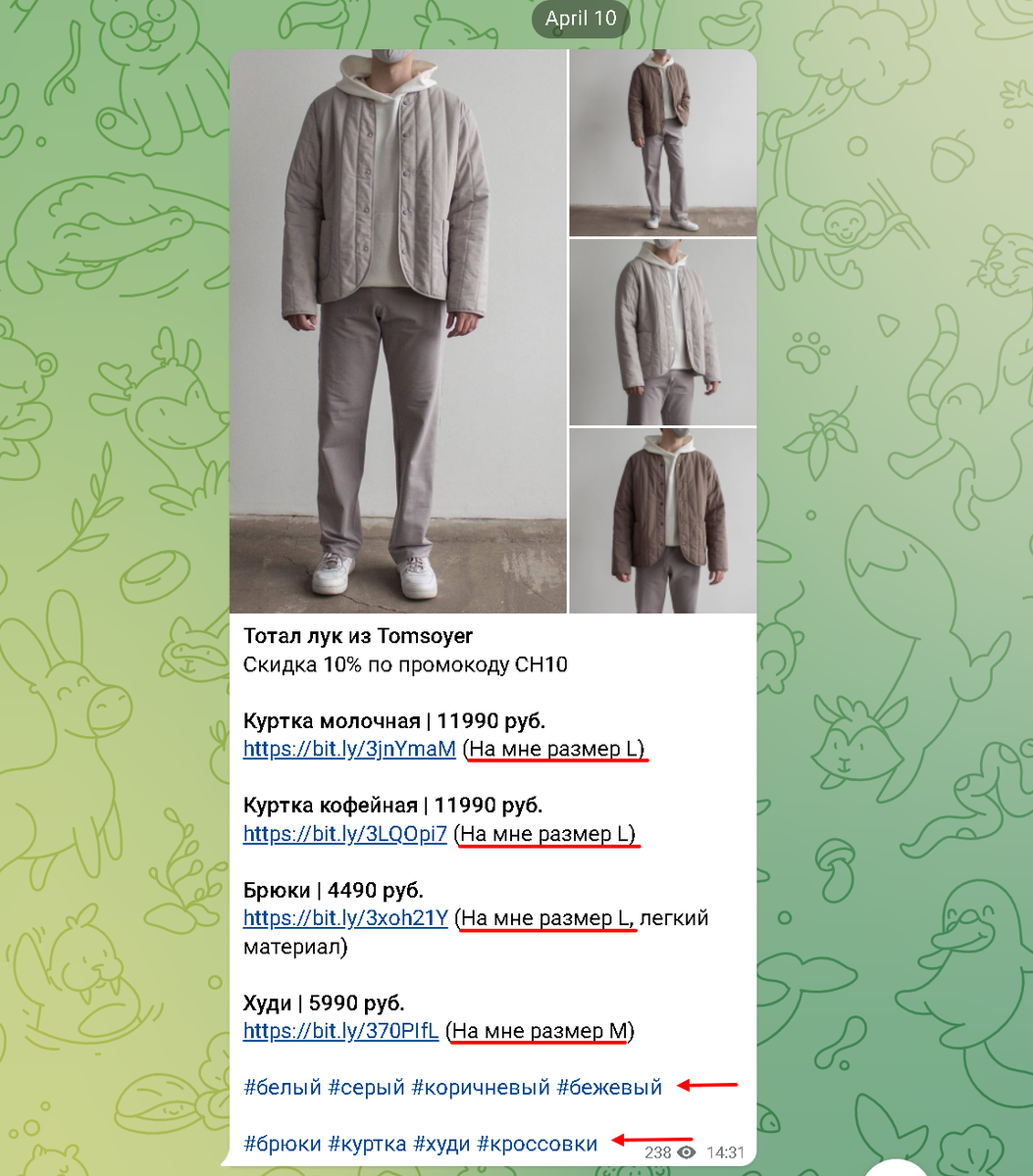 Листай ниже👇