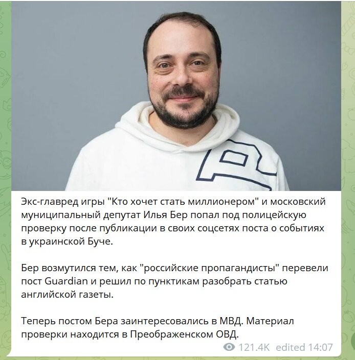 Скриншот поста из телеграм-канала Baza