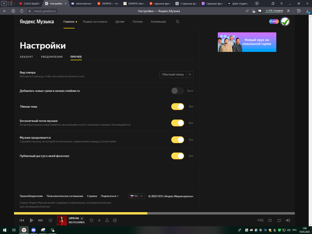 Темная тема
