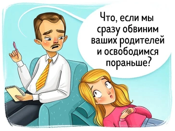 Картинка с сайта pinterest.ru.