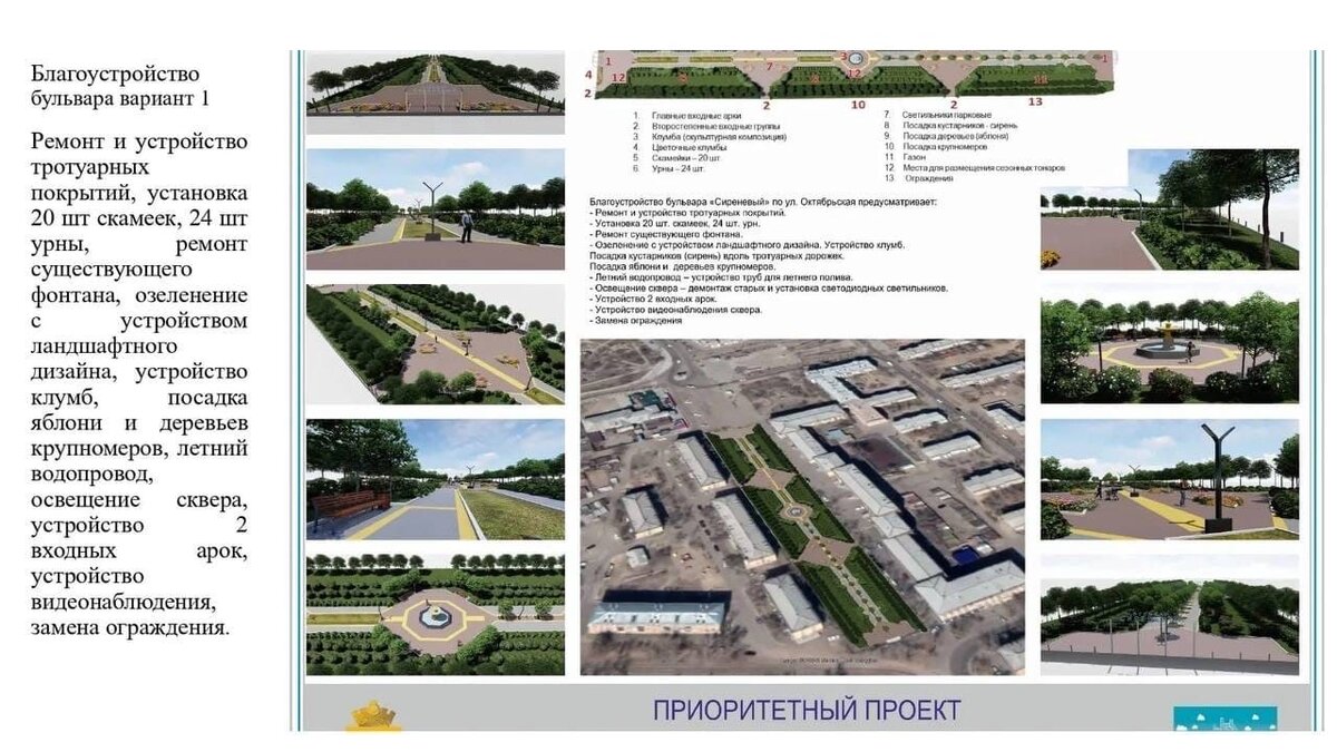 Голосование продолжается. Как могут измениться сквер «Яблоневый» и бульвар « Сиреневый» в 2023 году решают сами горожане⠀ | Горсовет Улан-Удэ | Дзен