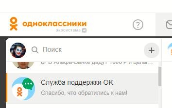 Соцсеть Одноклассники