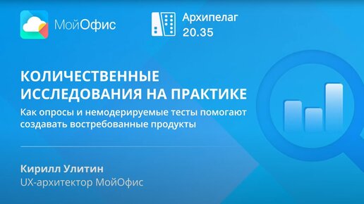 Download Video: Количественные исследования на практике