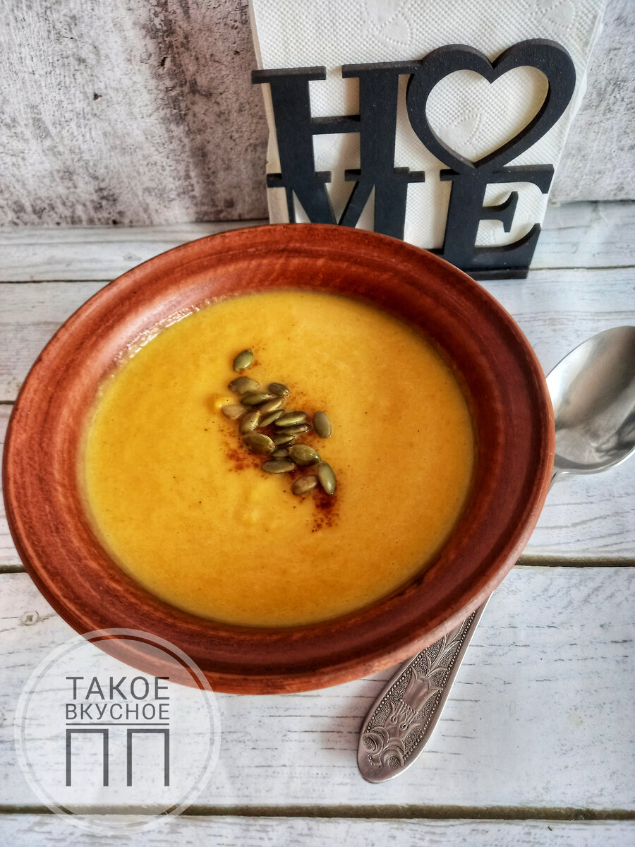 Нежный и лёгкий суп из тыквы/ПП рецепт