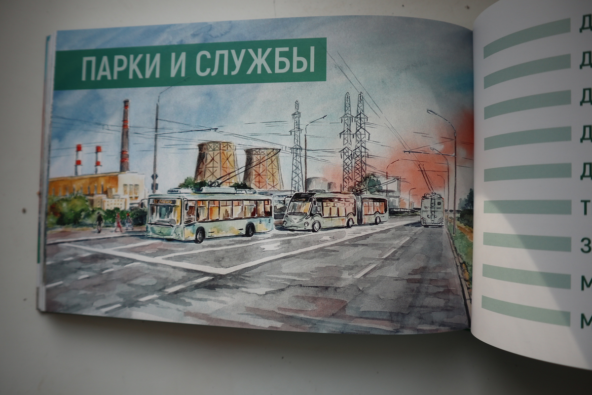 Новая книга о троллейбусах Минска