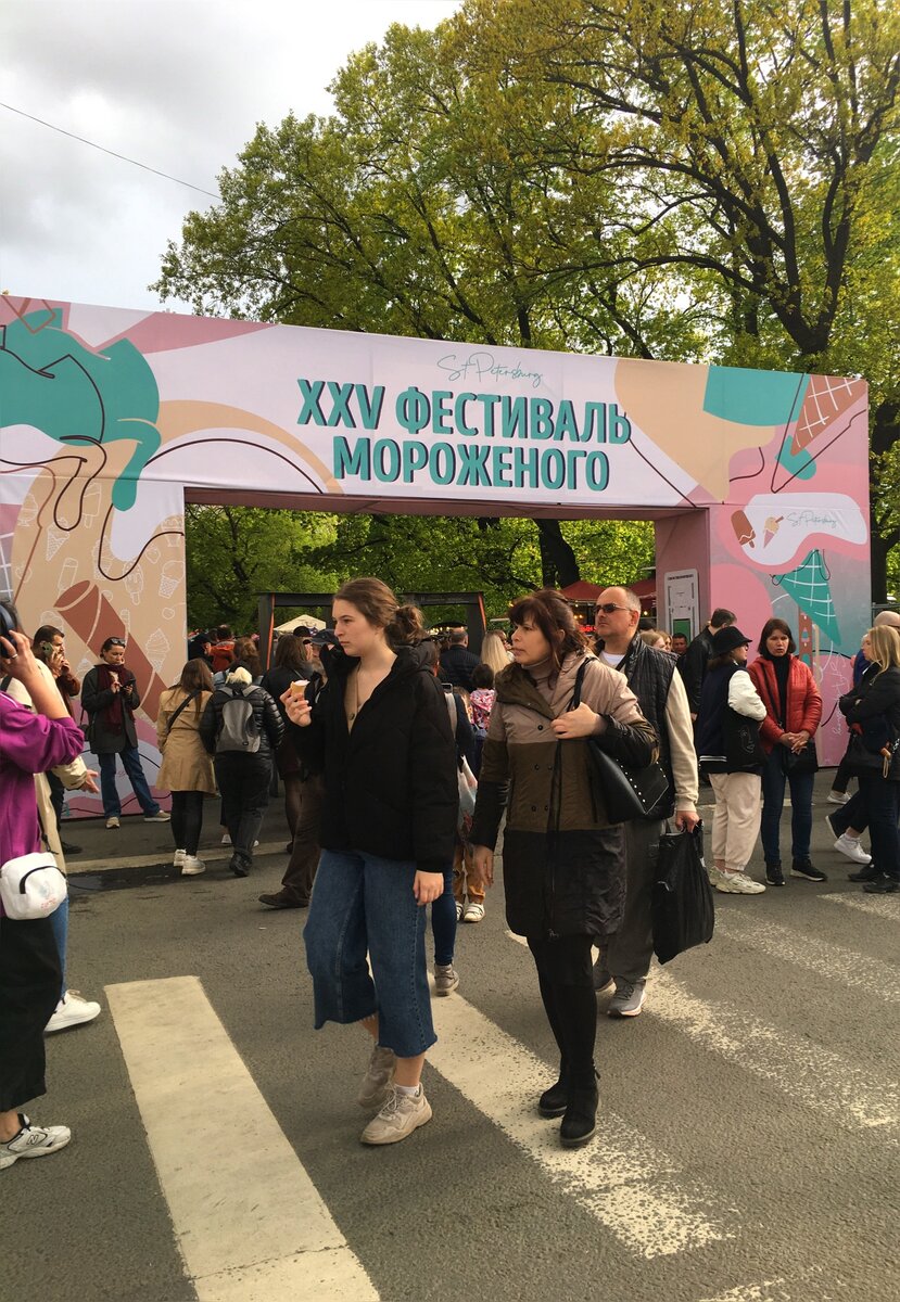 Арка одного из входов на мероприятие