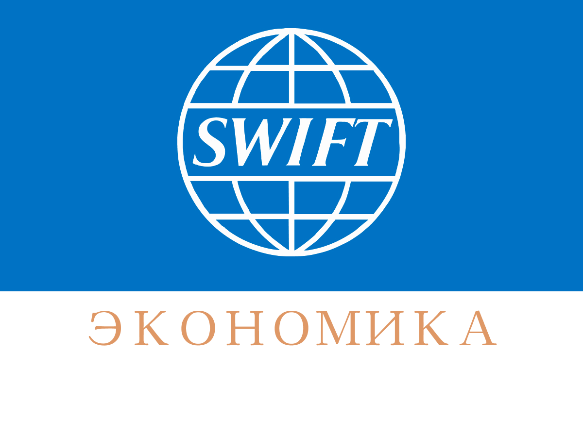 Новости - экономика