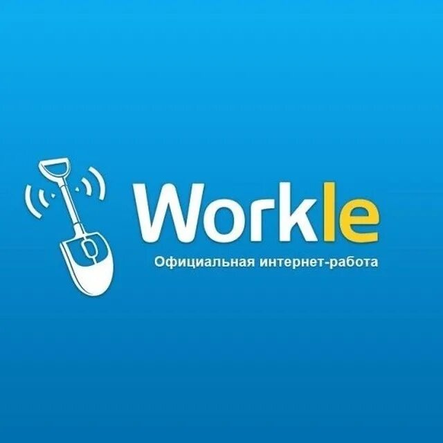 Готовы поработать?)