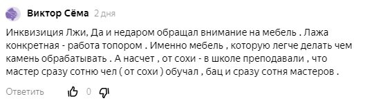 В школе говорили