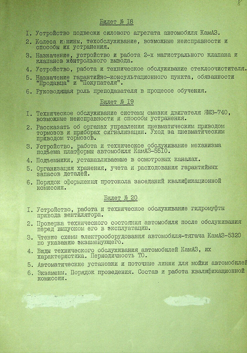 История КАМАЗа. Рассказывают документы. Об устройстве автомобиля. | Музей  КАМАЗа | Дзен