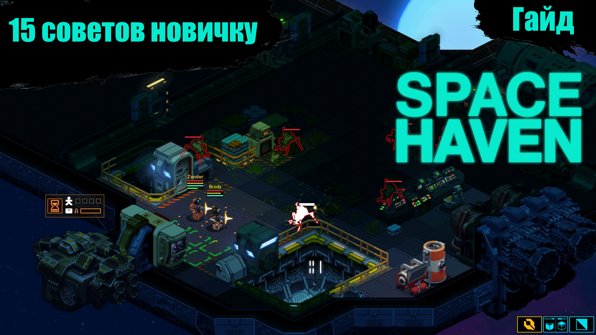 Space Haven - Гайд - 15 советов новичку