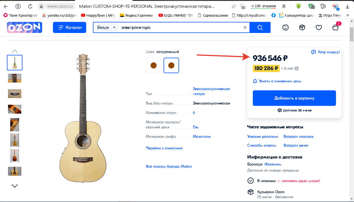 Самая дорогая, но не понимаю за что такая цена