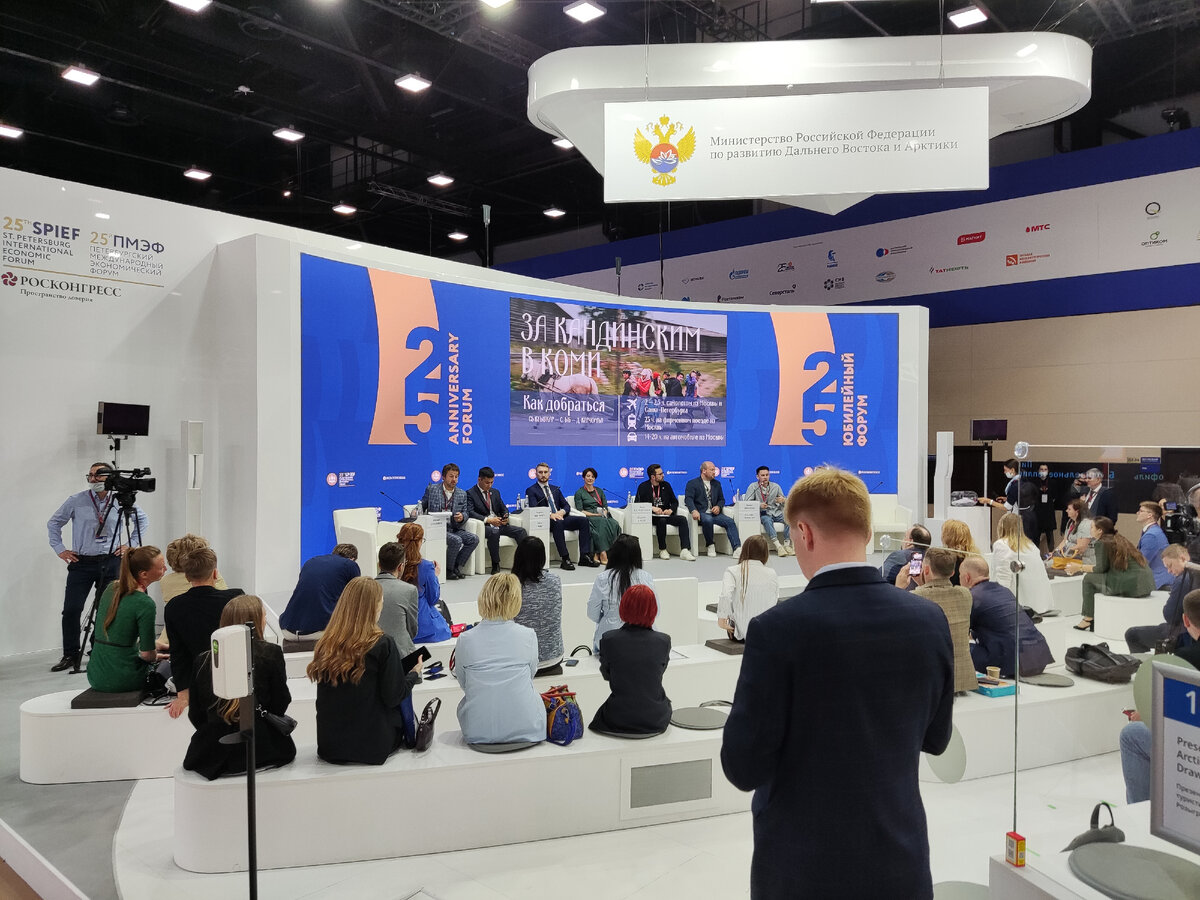 Презентация Дальнего Востока и Арктики: уникальная атмосфера и перспективы для развития / Разыгрывали путевки на отдых в различные регионы Дальнего Востока)