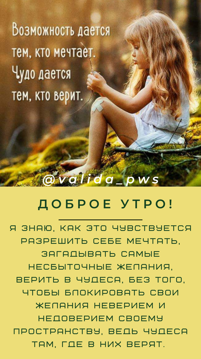 Загрузка для вас. Если вам отзывается данная загрузка, то прочитайте ее, желательно вслух, произнесите загружаю и сделайте глубокий вдох и выдох.