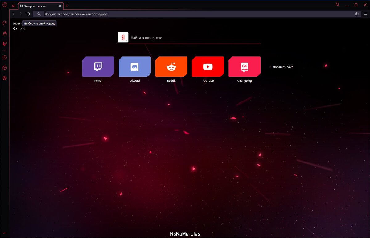 Особый браузер для геймеров! Опера гикс (gx) и его оформление | Профессор С  Юмором | Дзен