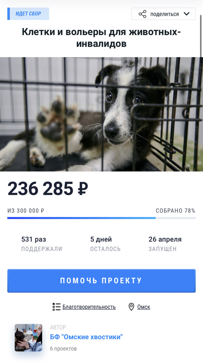 Осталось совсем немного! 