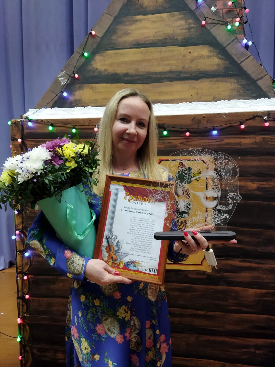 Учитель с подарком АркЛайт