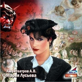 Марья требовала продолжений
