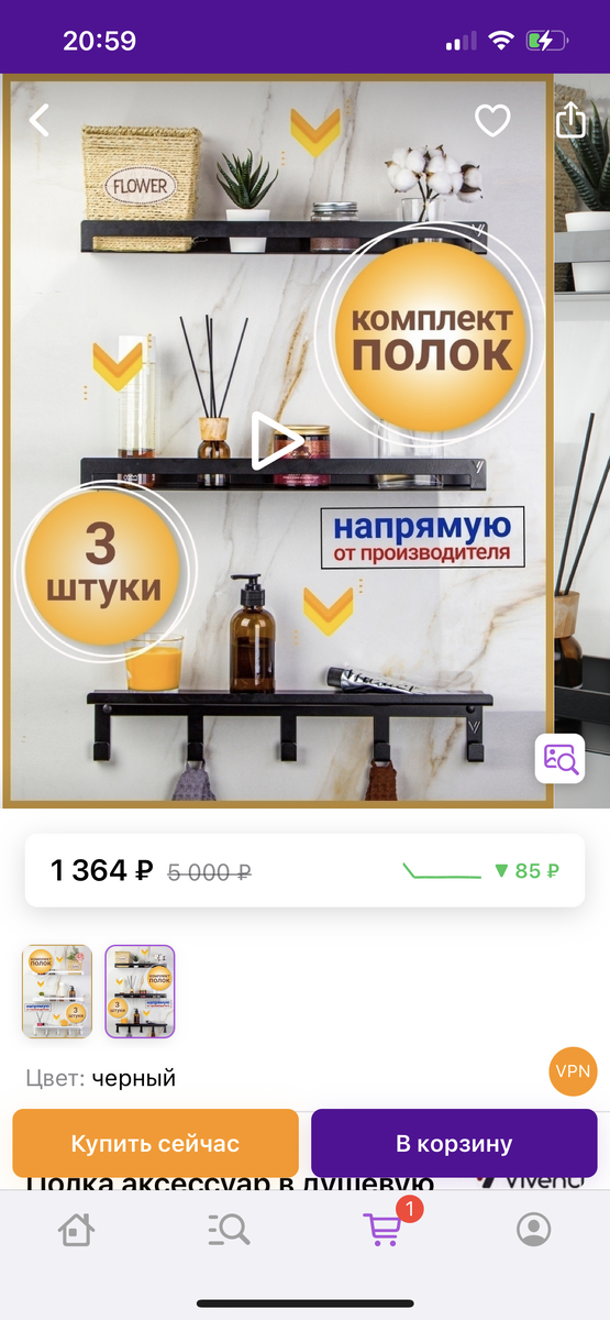 Скриншот страницы товара (артикул: 79832561) из интернет-магазина Wildberries