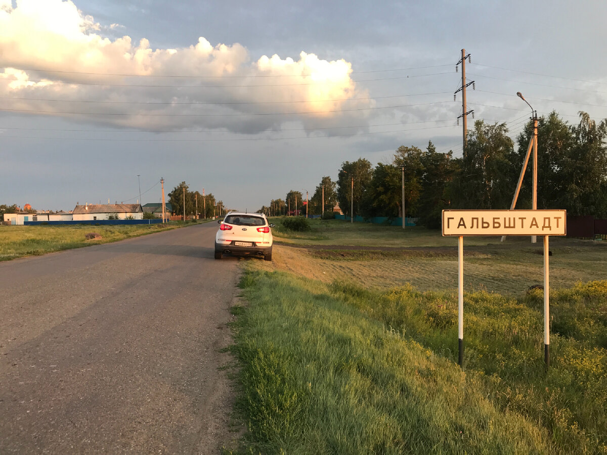 Гальбштадт. Немецкое село