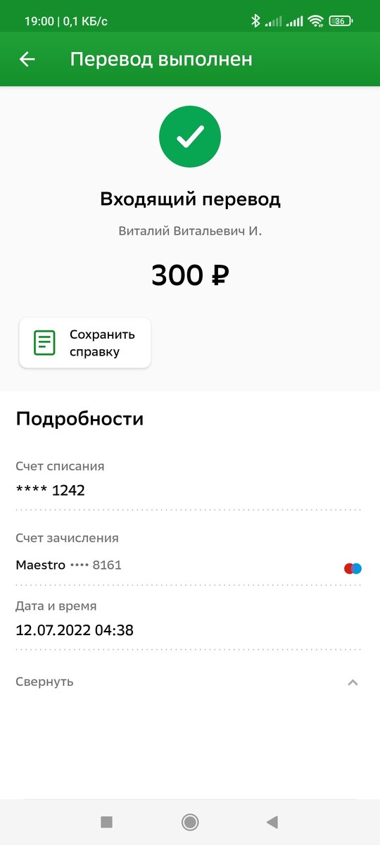 Залог получен 💵 